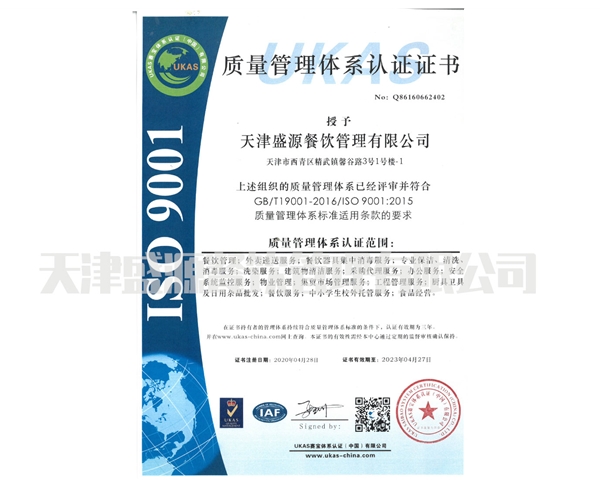 ISO9001